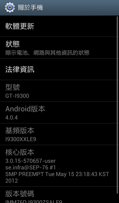 ♛原生自然‧進化體驗~SAMSUNG GALAXY SIII台北體驗會♛帶著一堆機絲去感受三星旗艦新機