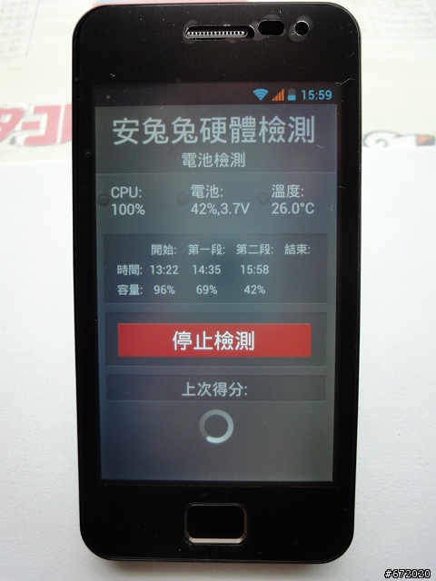 05/16_MTK6575單核機王佳域G2,安兔兔軟件全評測