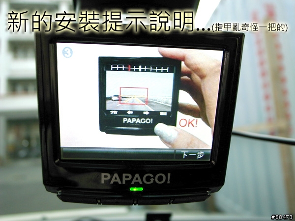 【使用記錄】PAPAGO! P3