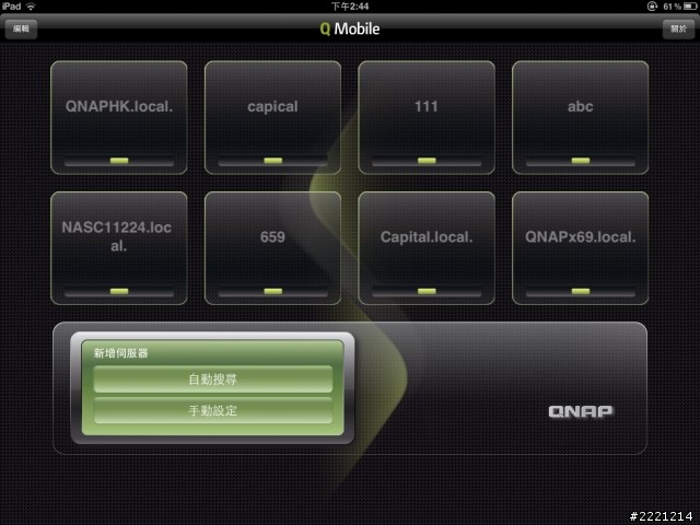 好用的手機APP QMobile