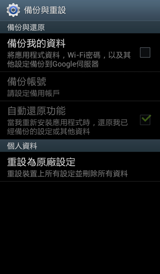 ♛原生自然‧進化體驗~SAMSUNG GALAXY SIII台北體驗會♛帶著一堆機絲去感受三星旗艦新機