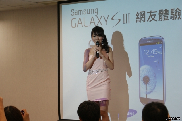 【 Samsung Galaxy SIII 實機體驗會 】