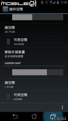 【開箱】我的智慧進化論 - ASUS Padfone!