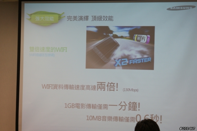 【 Samsung Galaxy SIII 實機體驗會 】