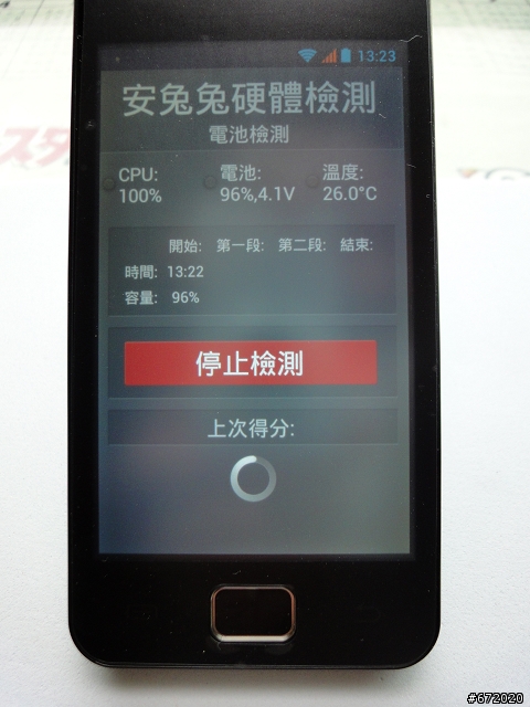 05/16_MTK6575單核機王佳域G2,安兔兔軟件全評測