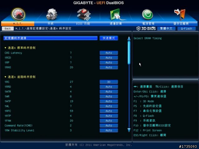 <分享> 暗黑3、2160P影片試煉 in i7-3770K + H77-D3H影音遊戲機