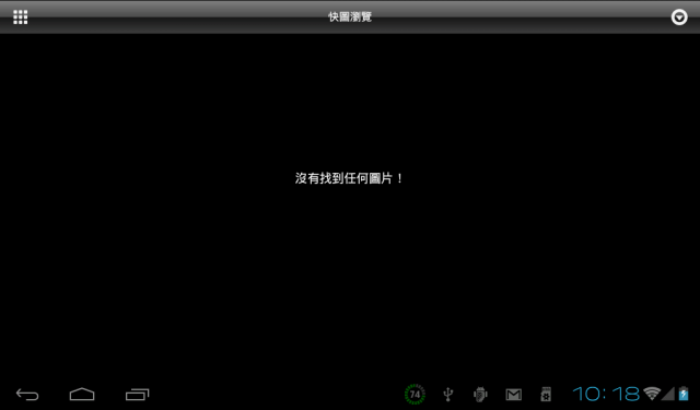 海納i7 平板 ROM~ (含拆解圖_修正I7 ROM檔.方案商ROM檔 )