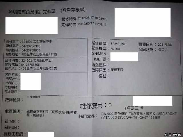 遠離戰火文 之 敗家分享文