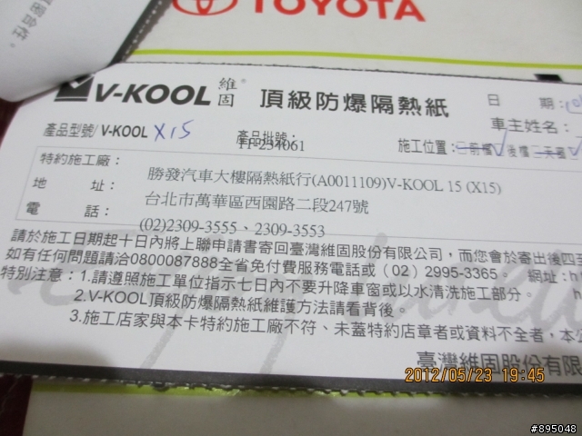 V-KOOL V55與V-KOOL X15 超簡單開箱!