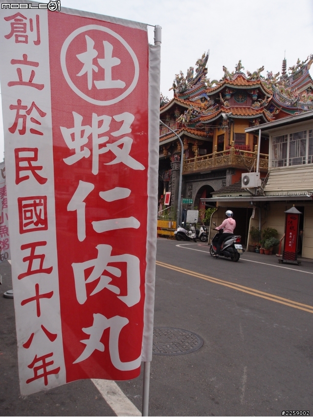 台南小吃-(杜)蝦仁肉丸