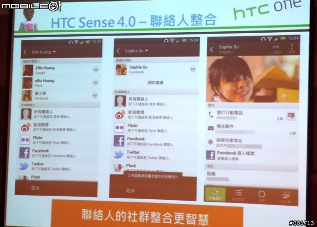 HTC ONE X 體驗會 心得分享 圖爆多 『高雄場』