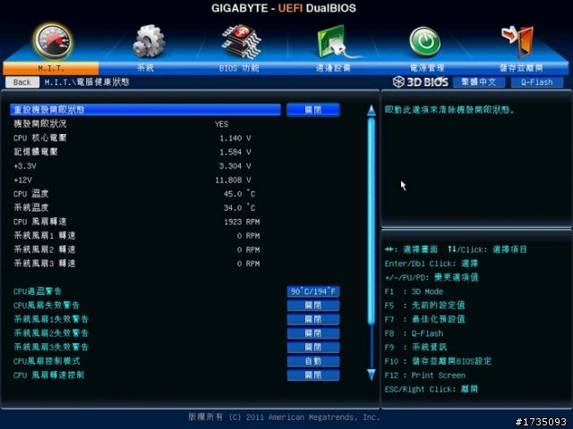<分享> 暗黑3、2160P影片試煉 in i7-3770K + H77-D3H影音遊戲機