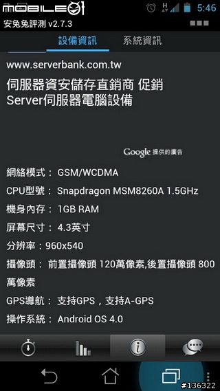 【開箱】我的智慧進化論 - ASUS Padfone!