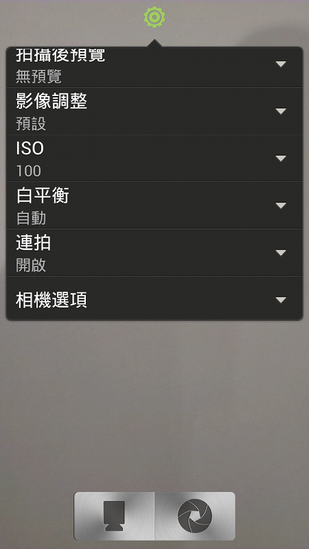 HTC ONE X相機功能分享(包括設定)