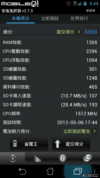 【開箱】我的智慧進化論 - ASUS Padfone!
