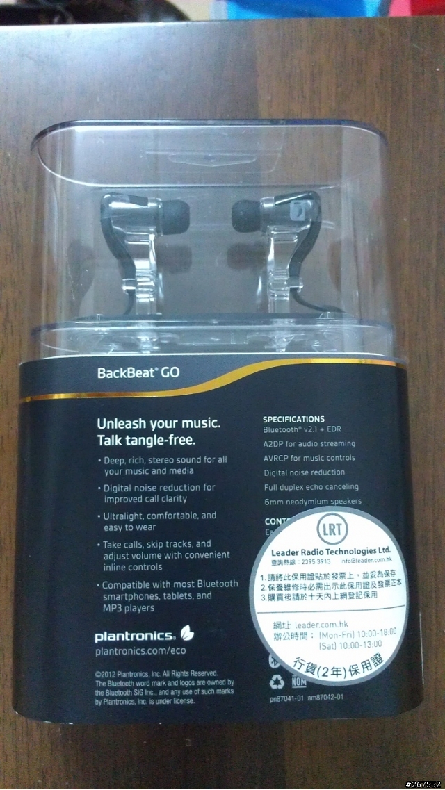 (應該是)M01首發Plantronics Bakcbeat GO不專業開箱~
