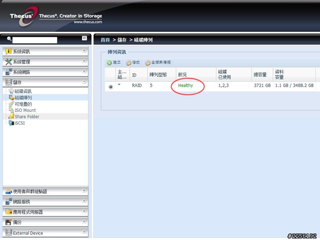 【開箱】我與"他"的初次相遇!Thecus色卡司N5550 NAS