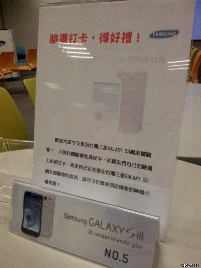 【台北-S3-體驗會】2012.05.18(圖多)_之明年想繼續體驗:D