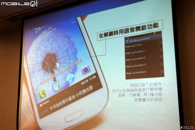 ♛原生自然‧進化體驗~SAMSUNG GALAXY SIII台北體驗會♛帶著一堆機絲去感受三星旗艦新機