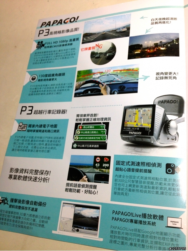 今天也用p3記錄了!