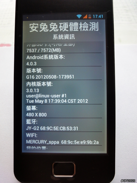 05/16_MTK6575單核機王佳域G2,安兔兔軟件全評測