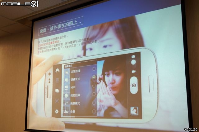 ♛原生自然‧進化體驗~SAMSUNG GALAXY SIII台北體驗會♛帶著一堆機絲去感受三星旗艦新機
