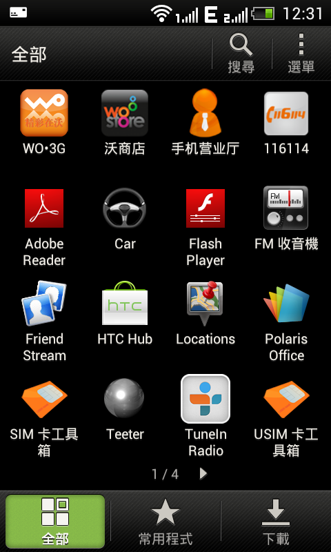 HTC 新渴望V 雙卡雙待機簡易開箱~