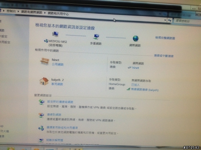 光世代升速後,iPhone4s 無法連上中華電信的家用WIFI?