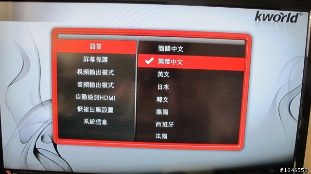 簡易開箱-1080P廣寰多媒體播放器M130