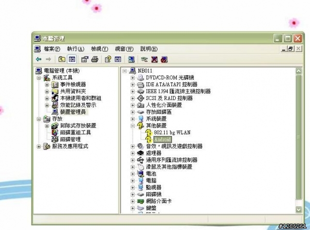 海納i7 平板 ROM~ (含拆解圖_修正I7 ROM檔.方案商ROM檔 )