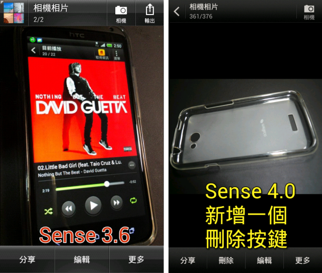 HTC Sense 4.0介紹(以ONE X為示範機)5月15號更新