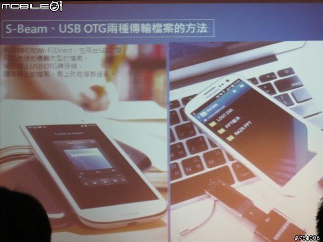 【淡定】My GALAXY SIII 台中體驗會