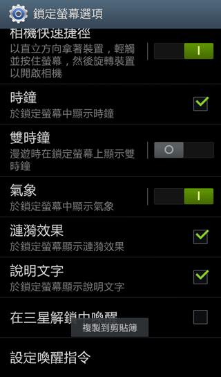 ♛原生自然‧進化體驗~SAMSUNG GALAXY SIII台北體驗會♛帶著一堆機絲去感受三星旗艦新機