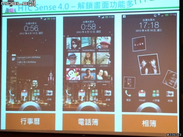 HTC ONE X 體驗會 心得分享 圖爆多 『高雄場』