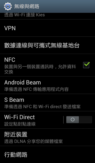 ♛原生自然‧進化體驗~SAMSUNG GALAXY SIII台北體驗會♛帶著一堆機絲去感受三星旗艦新機
