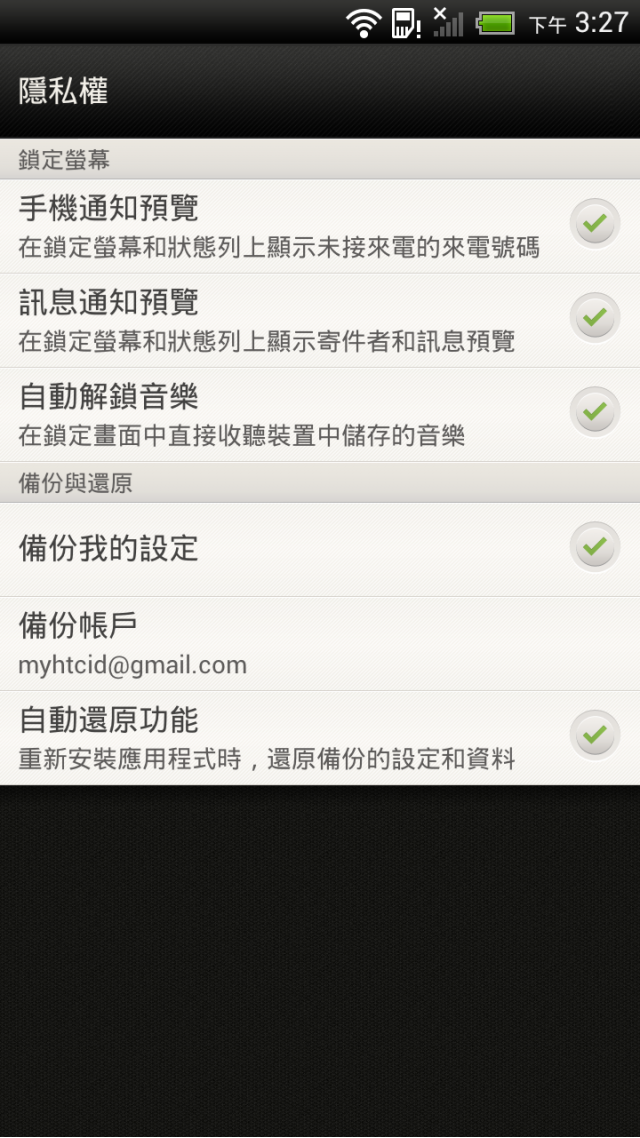HTC ONE X 體驗會 心得分享 圖爆多 『高雄場』
