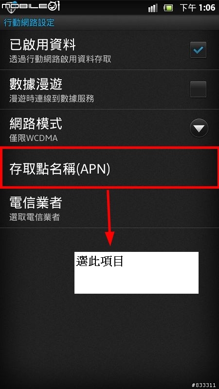 針對 中華電信開FB (facebook)會特別慢的問題解決辦法