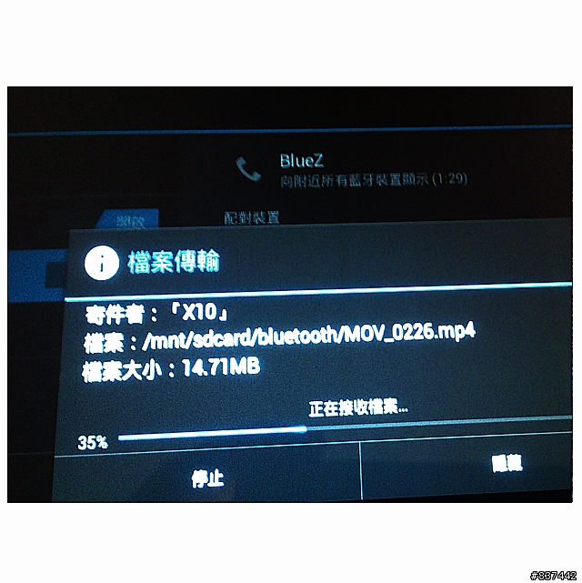 (usb藍芽)簡單開箱Novo7極光測試