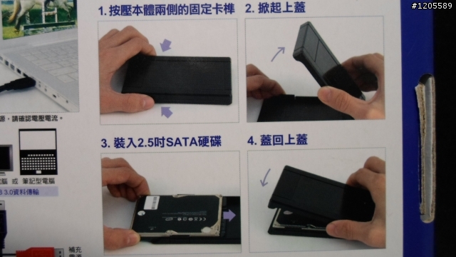 Uptech EHE201 USB 3.0 2.5吋硬碟外接盒簡測