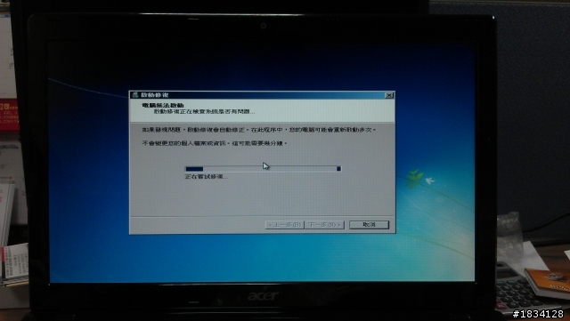 新買的筆電acer 5750G 在自己重灌作業系統後會當機