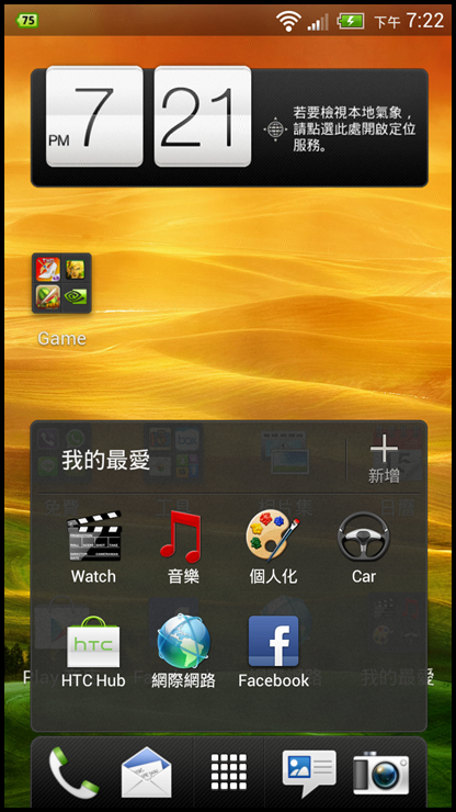 【體驗活動】HTC ONE 系列 99連拍,驚豔,感動 北區搶鮮體驗見面會