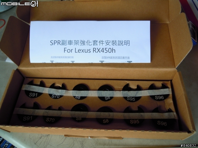 RX450h裝SPR副車架強化套件