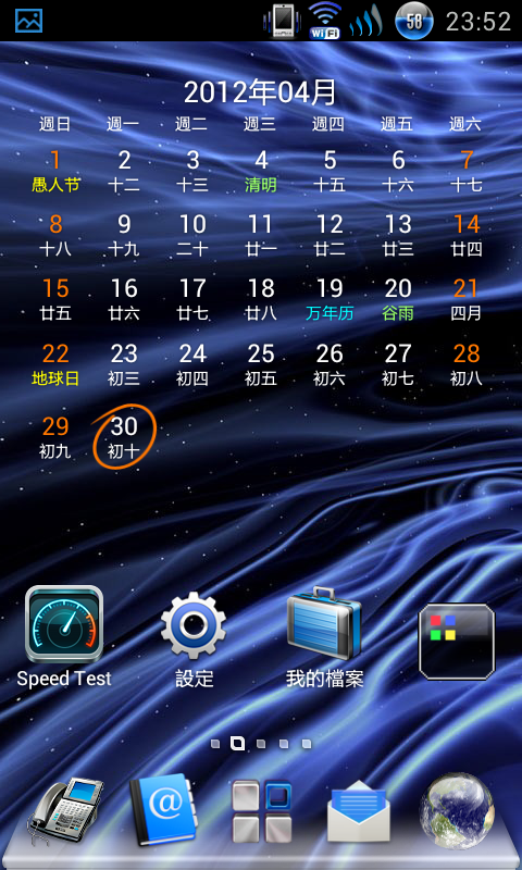 I9100ZSLPG-CWM+下拉15鍵+美化+改基頻+改核心+常用apk