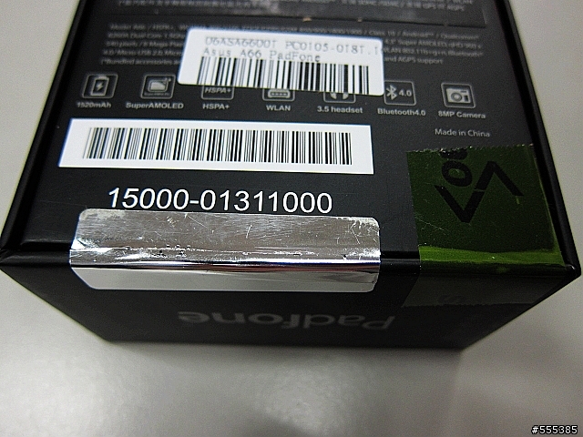 ASUS Padfone 純手機含保護殼-開箱圖
