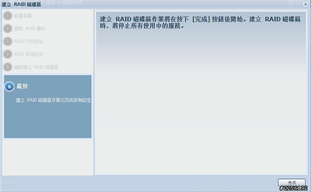 【開箱】我與"他"的初次相遇!Thecus色卡司N5550 NAS