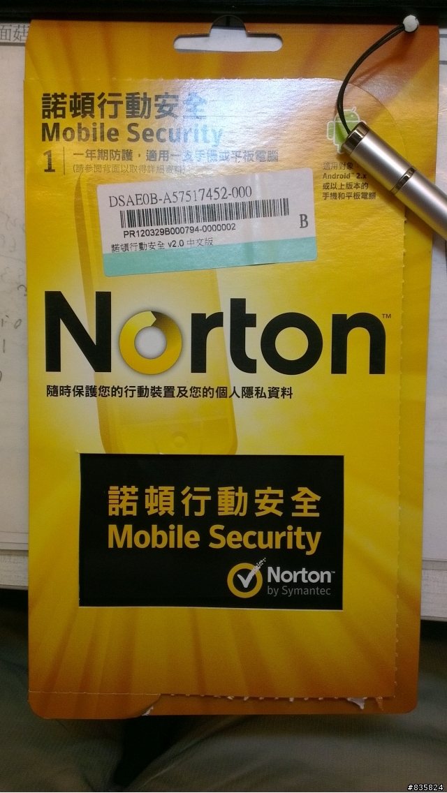 NORTON MOBILE Security 有誤導欺騙消費者的嫌疑