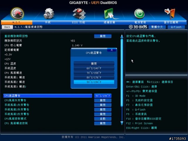 <分享> 暗黑3、2160P影片試煉 in i7-3770K + H77-D3H影音遊戲機