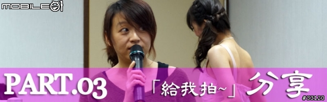 ♛原生自然‧進化體驗~SAMSUNG GALAXY SIII台北體驗會♛帶著一堆機絲去感受三星旗艦新機