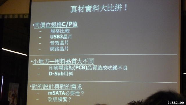【XF活動心得】真材實料 2012 新世代平台研討會 – dwi0342