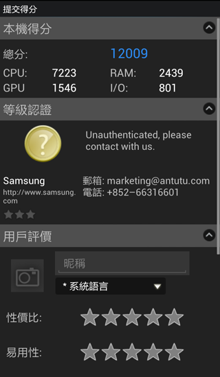 ♛原生自然‧進化體驗~SAMSUNG GALAXY SIII台北體驗會♛帶著一堆機絲去感受三星旗艦新機